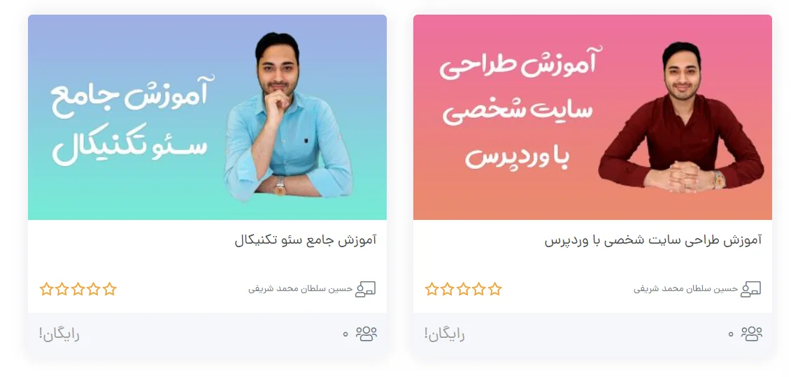 فروشگاه با محصولات رایگان در انتهای لیست