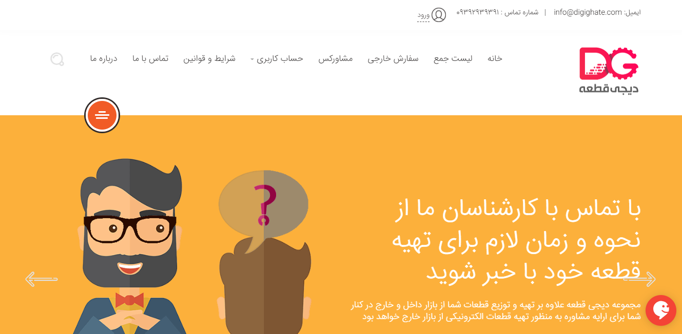 {"fa":"پروژه digighate.com"}