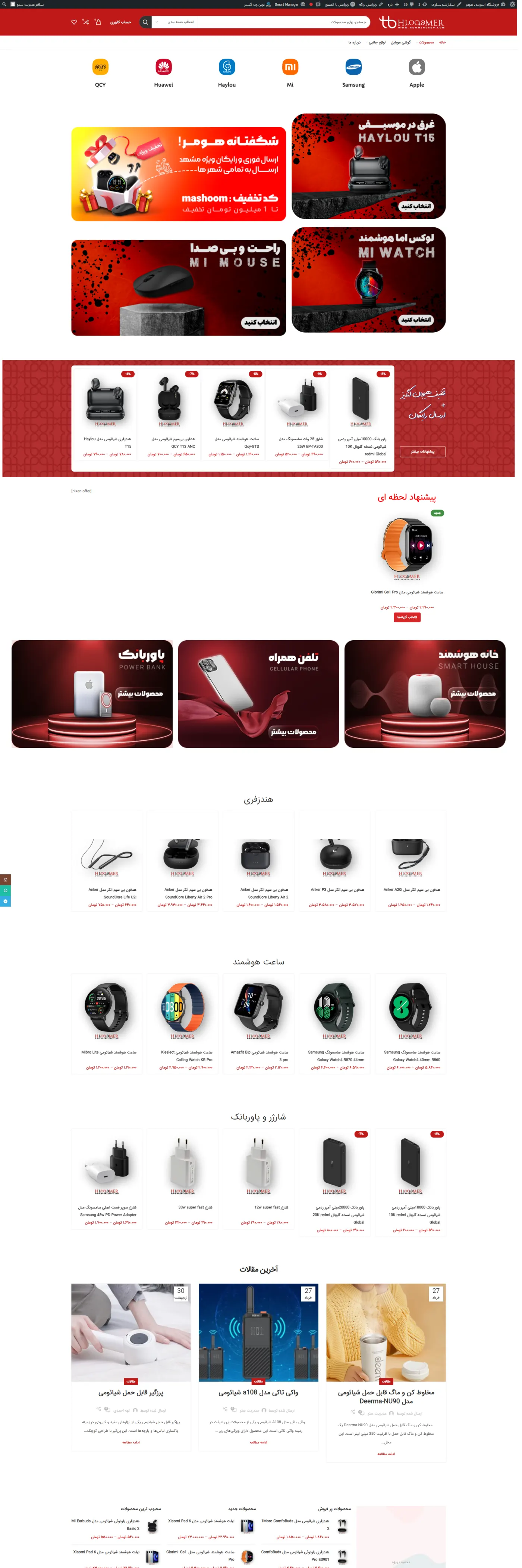 {"fa":"پروژه hoomershop.com"}