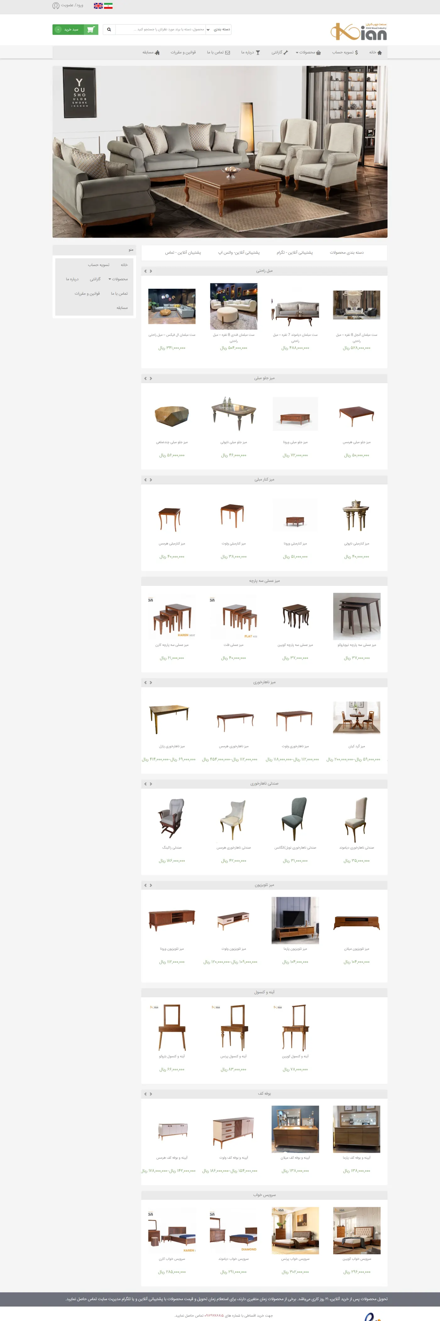 {"fa":"پروژه kianwoodco.com"}