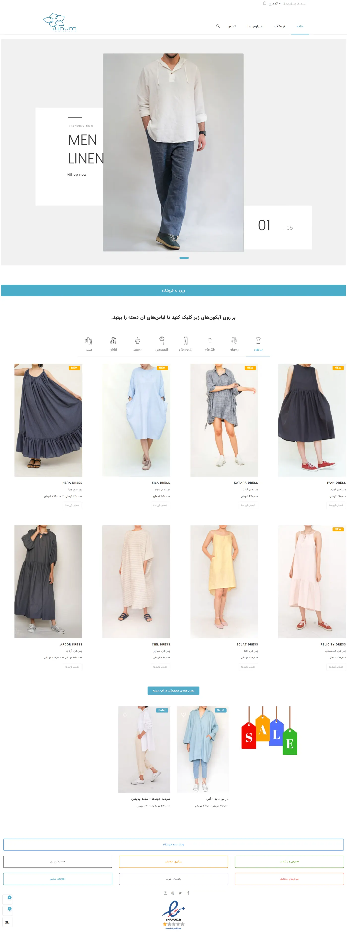 {"fa":"پروژه linume.com"}