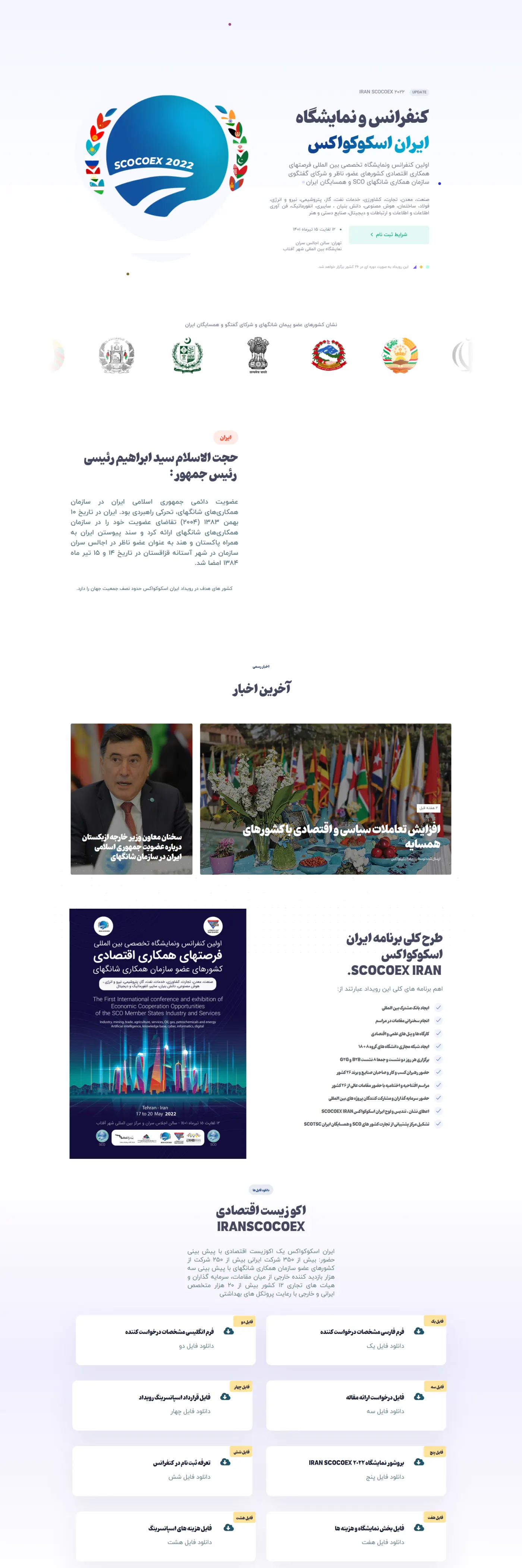 {"fa":"پروژه scocoex.com"}