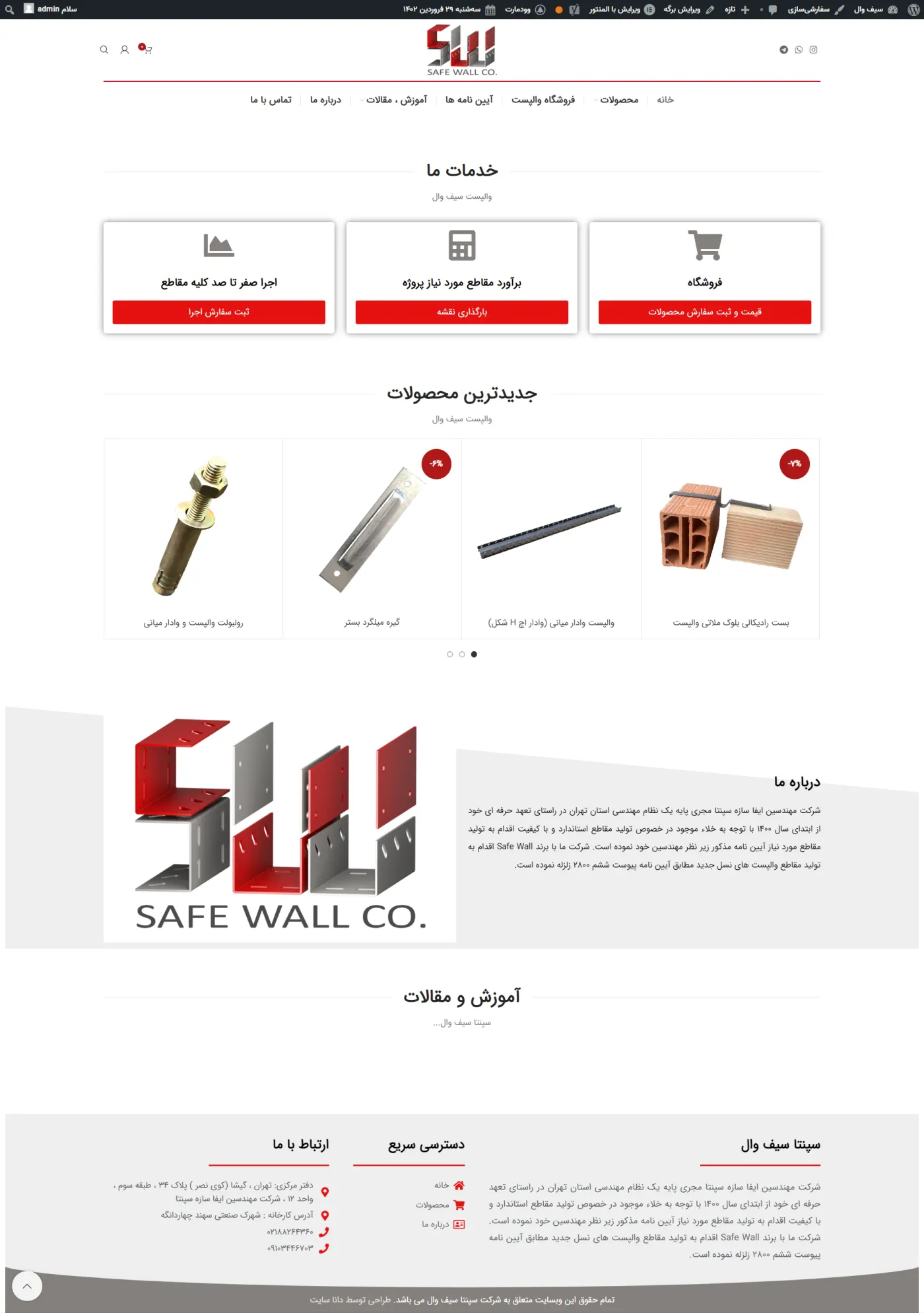 {"fa":"پروژه sepantasafewall.com"}