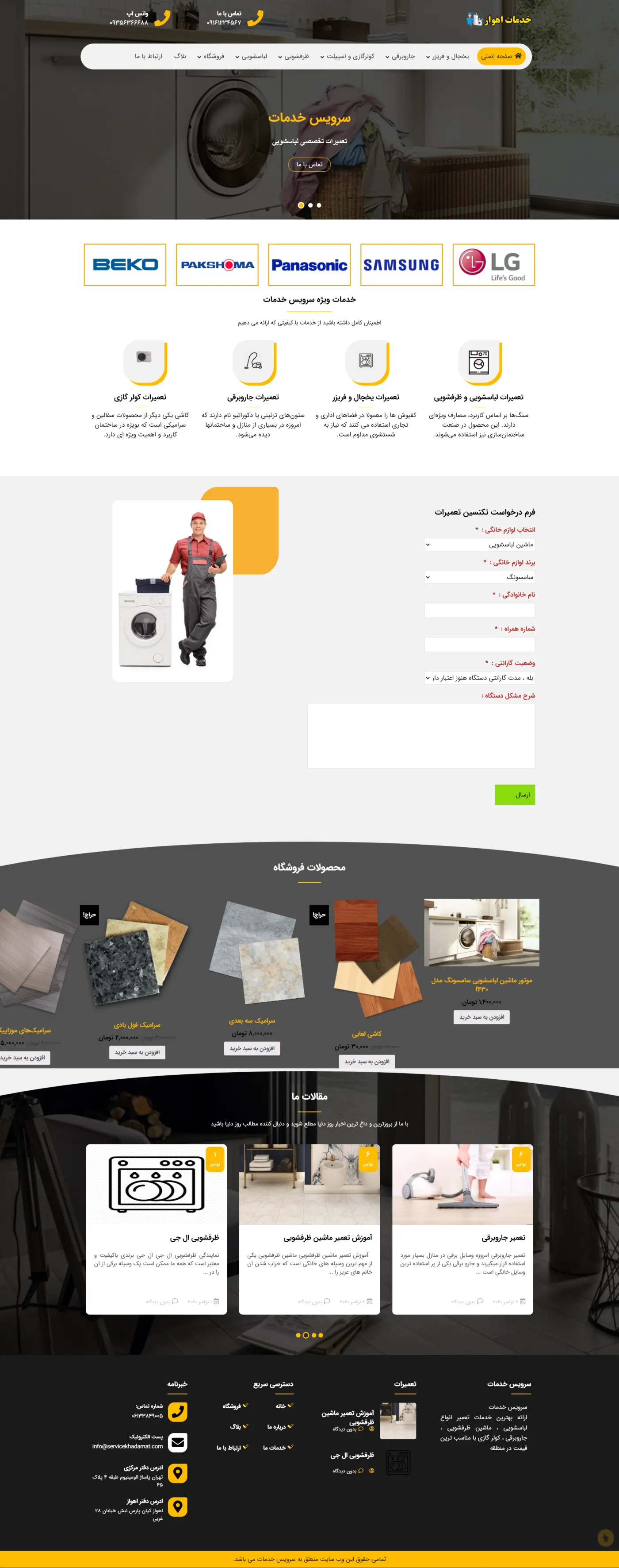{"fa":"پروژه servicekhadamat.com"}