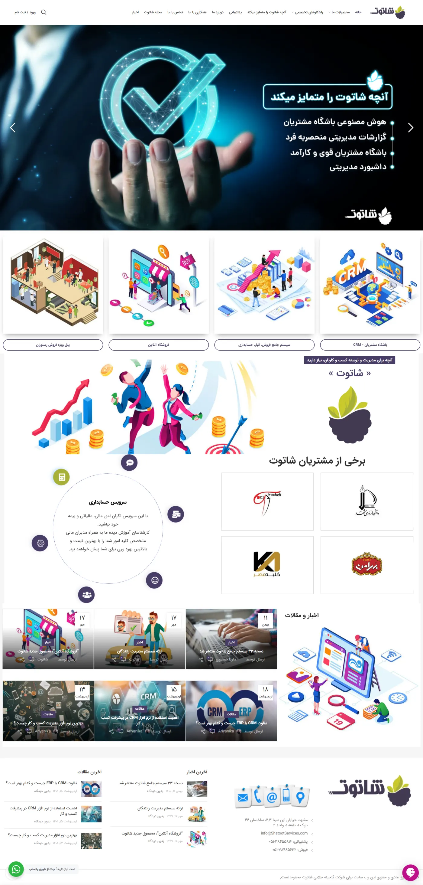{"fa":"پروژه shatootservices.com"}