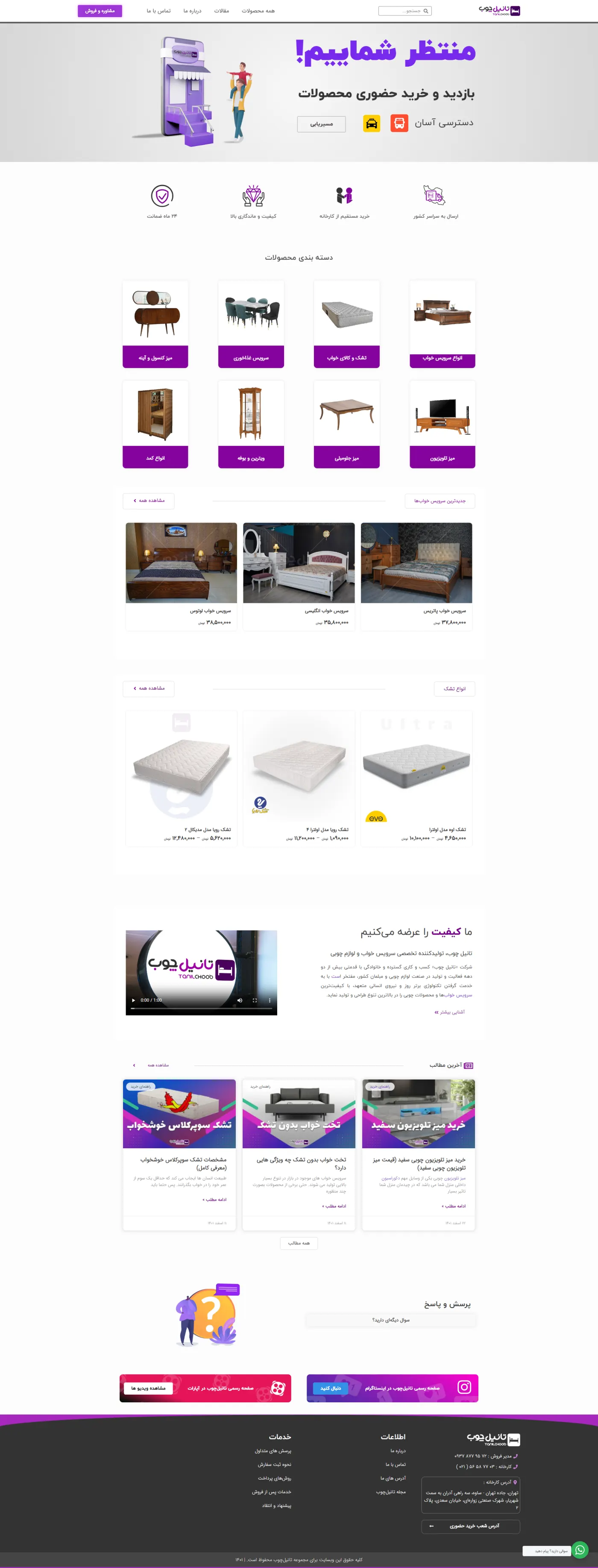 {"fa":"پروژه tanilchoob.com"}
