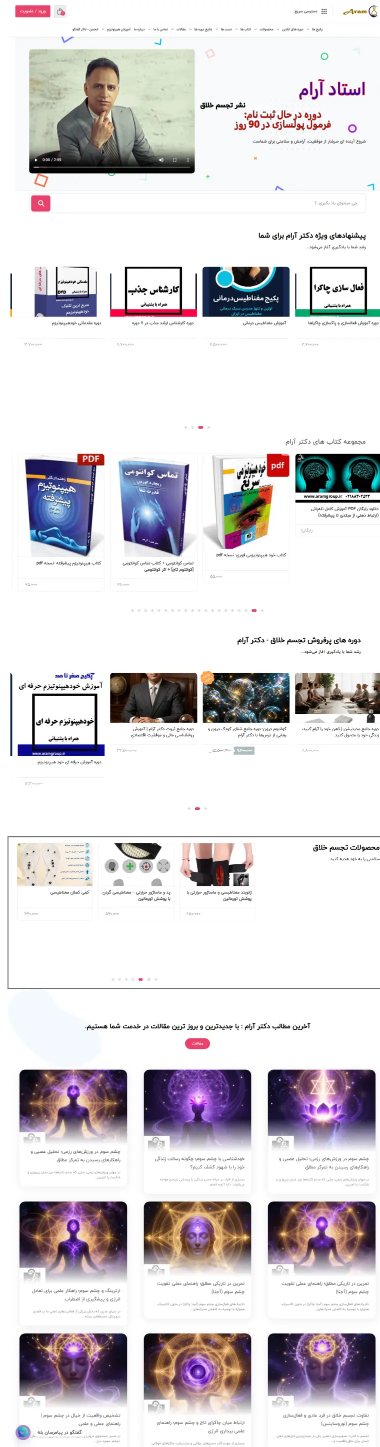 نمای کامل طراحی سایت آموزشی تجسم خلاق
