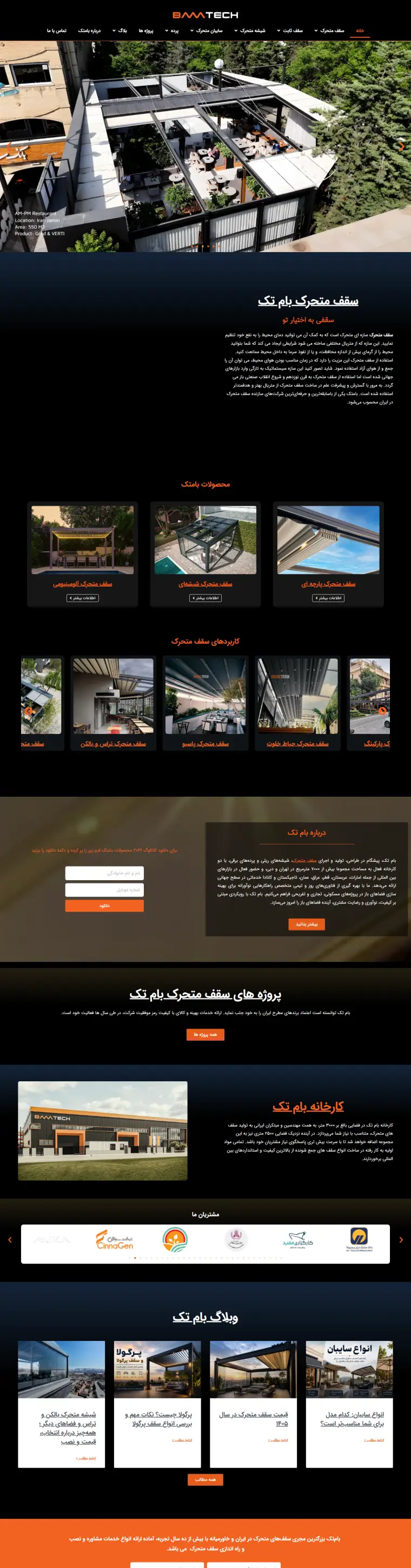 نمای کامل افزایش سرعت سایت بام تک