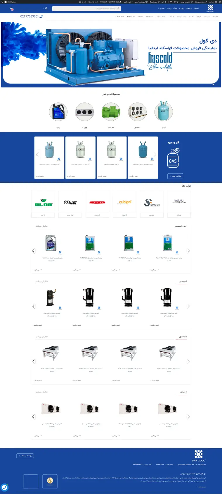 نمای کامل پروژه daycool.ir