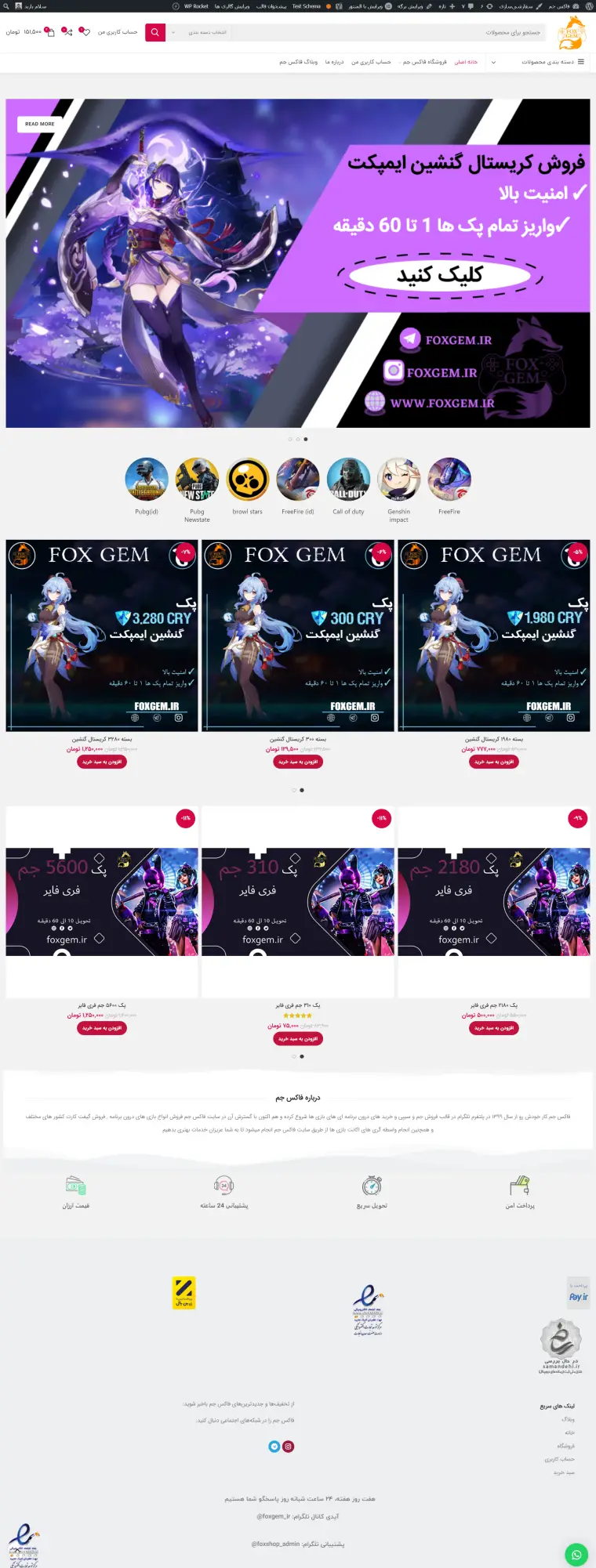 نمای کامل پروژه foxgem.ir