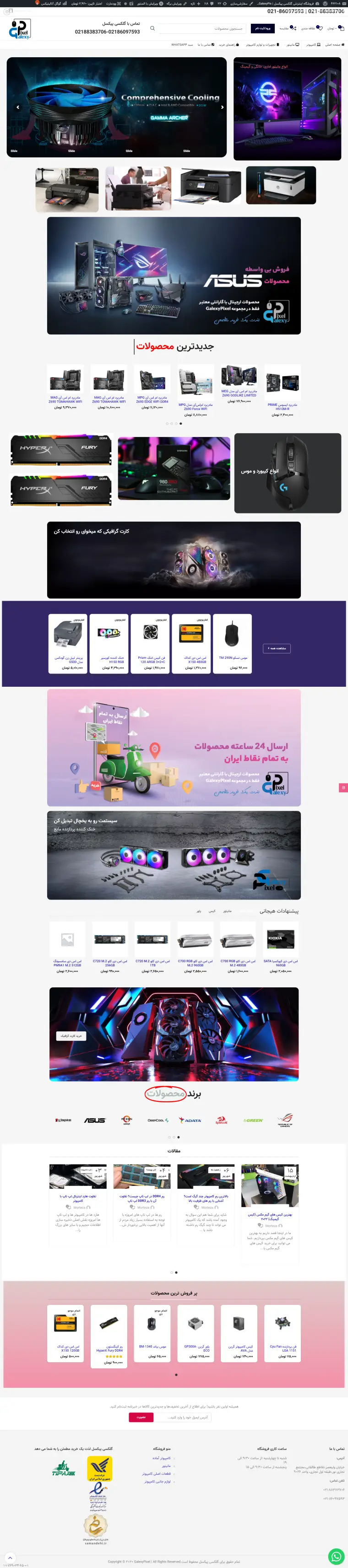 نمای کامل پروژه galexypixel.com