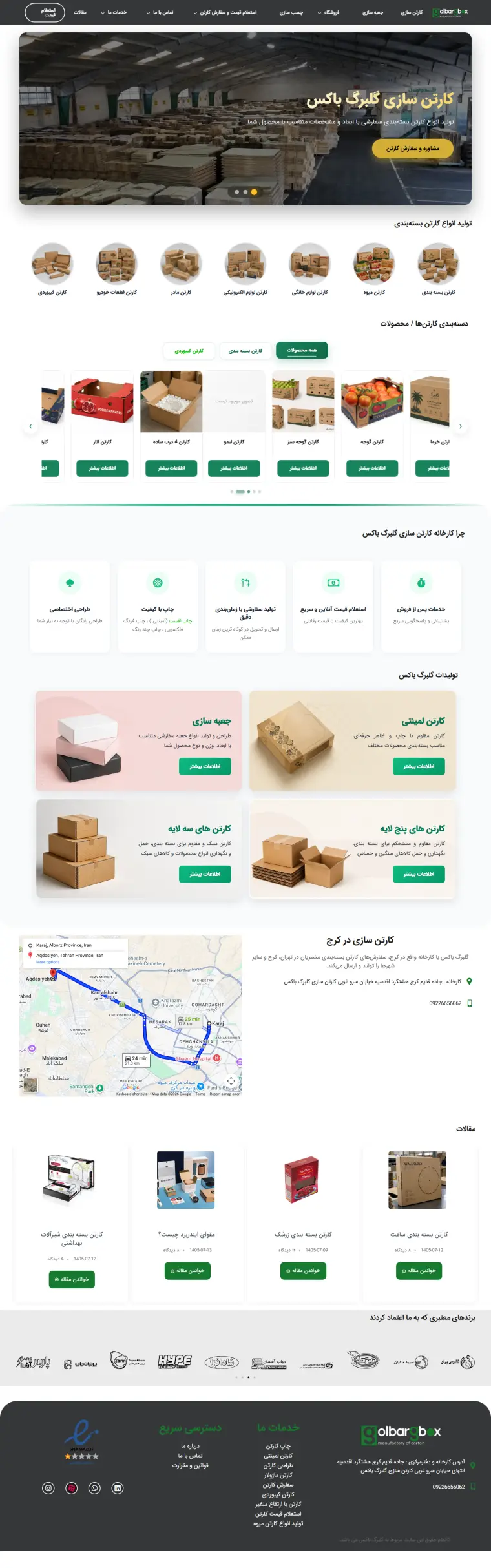 نمای کامل پروژه golbargbox.com