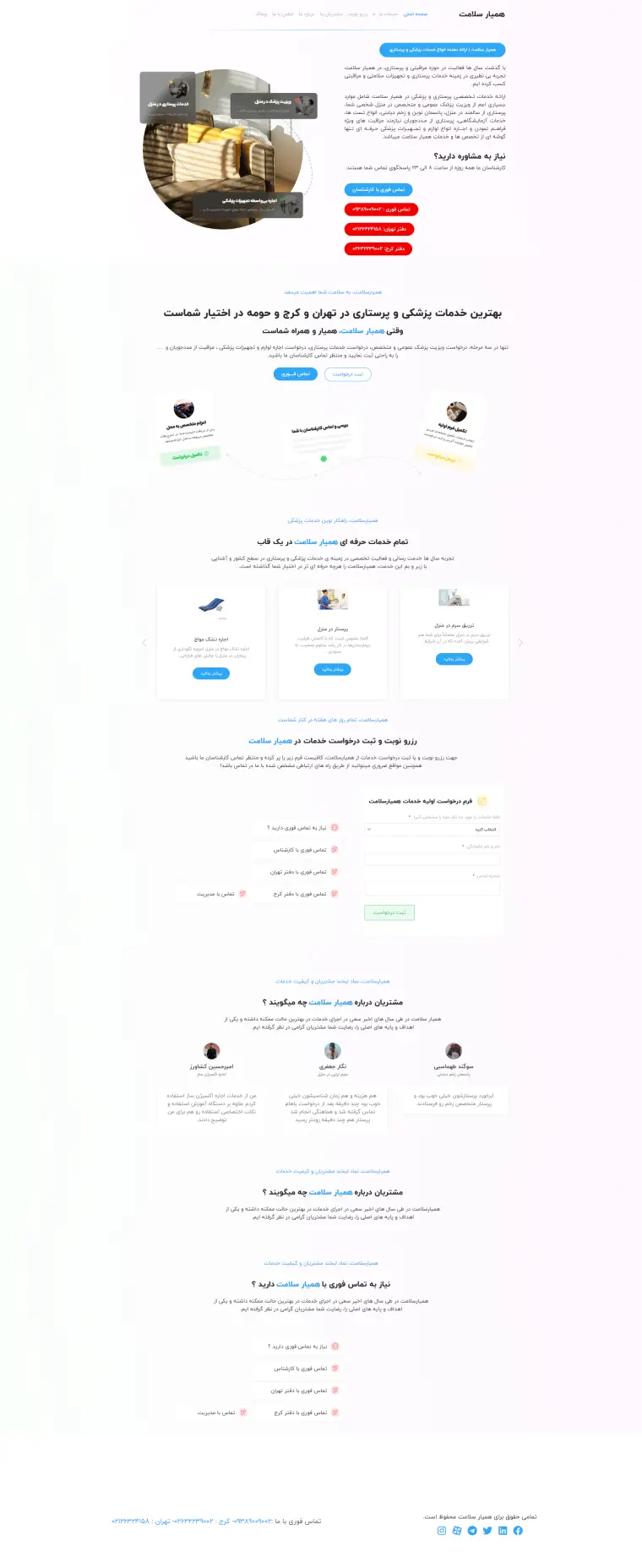 نمای کامل پروژه hamyarsalamat.com