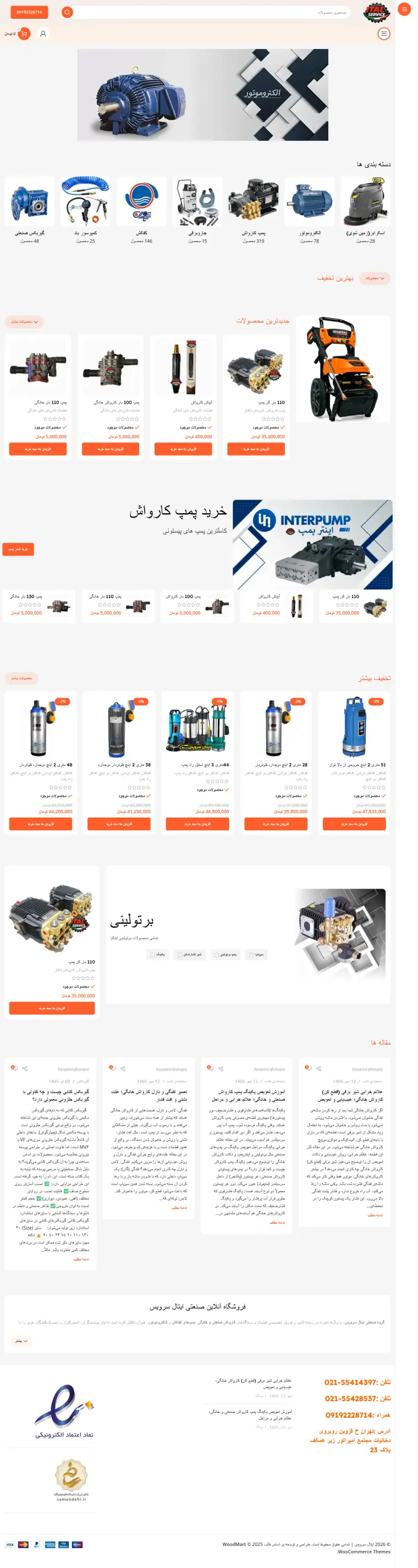 نمای کامل رفع مشکلات سایت ایتال سرویس