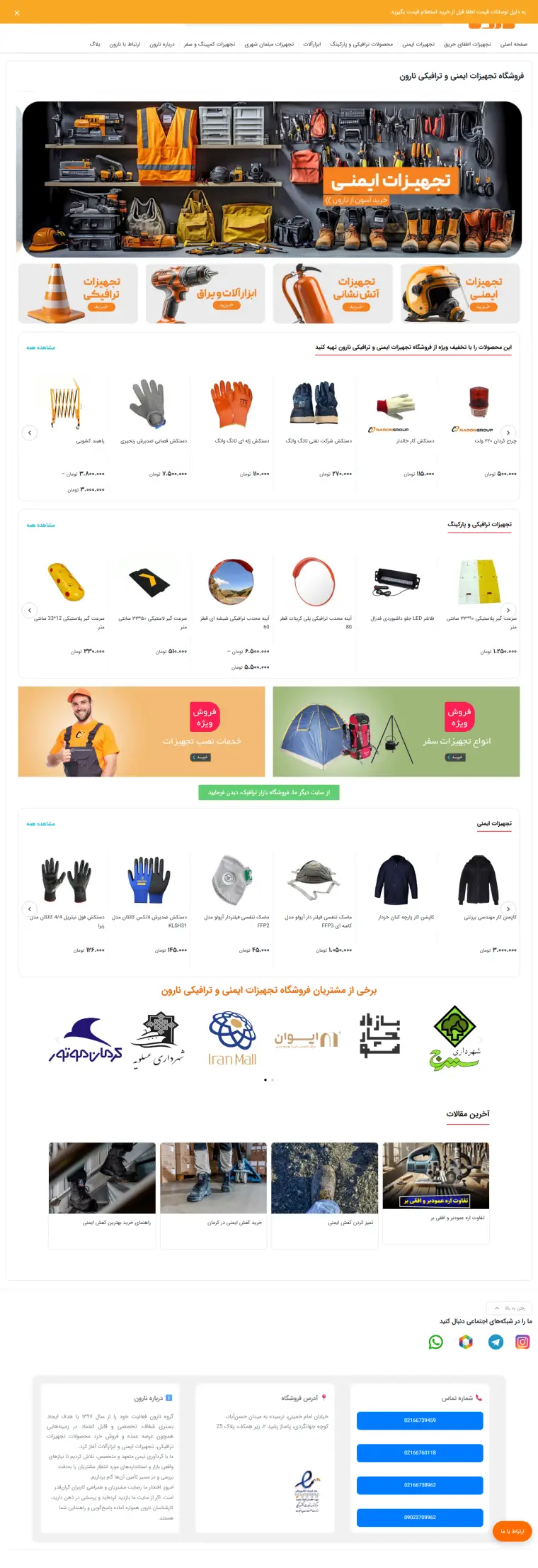 نمای کامل نصب گواهینامه امنیتی SSL سایت نارون