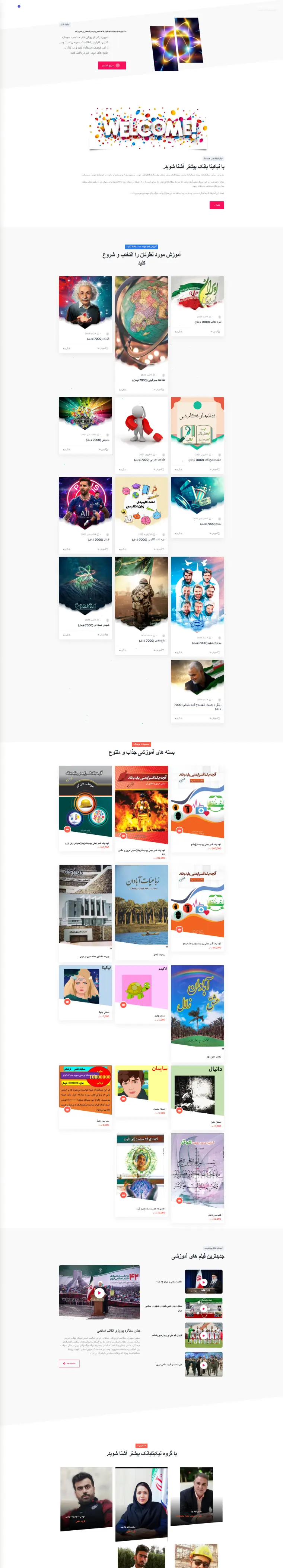 نمای کامل پروژه nikitabank.com