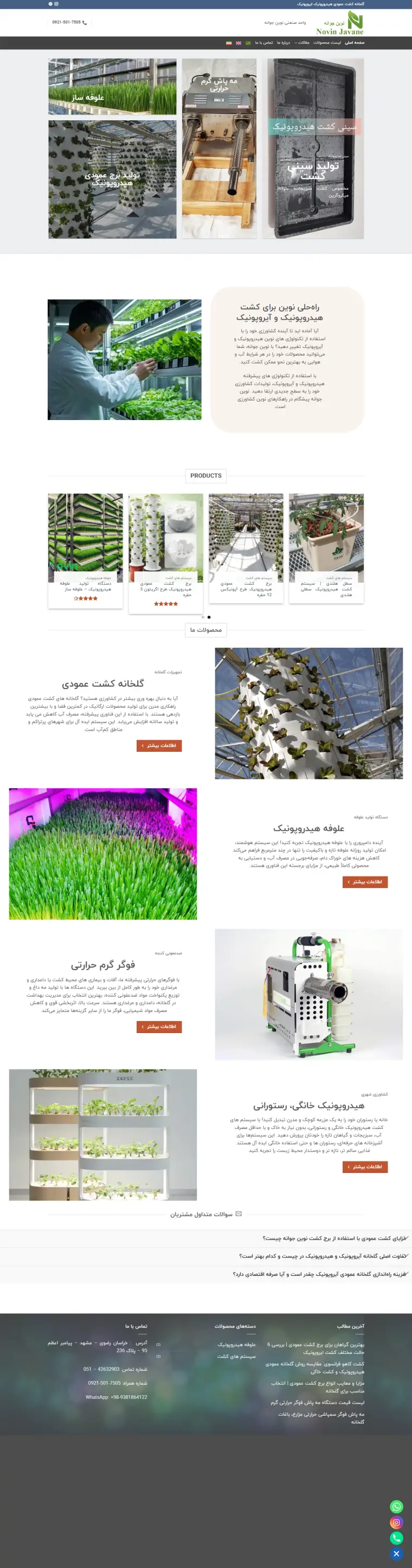 نمای کامل پروژه novinjavane.ir