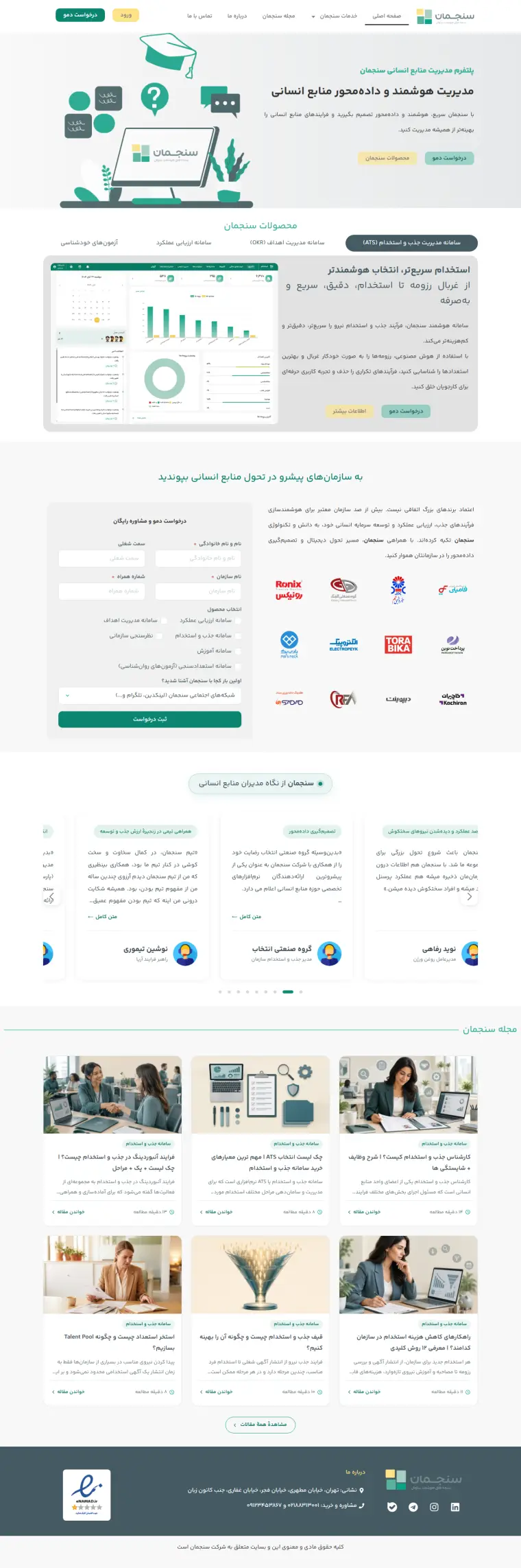 نمای کامل sanjeman.comblog