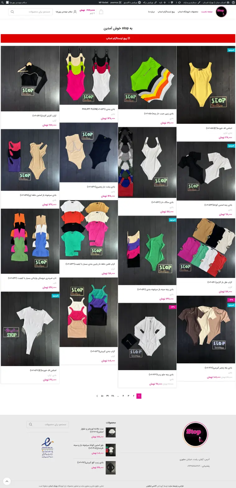 نمای کامل پروژه stop-shop.ir